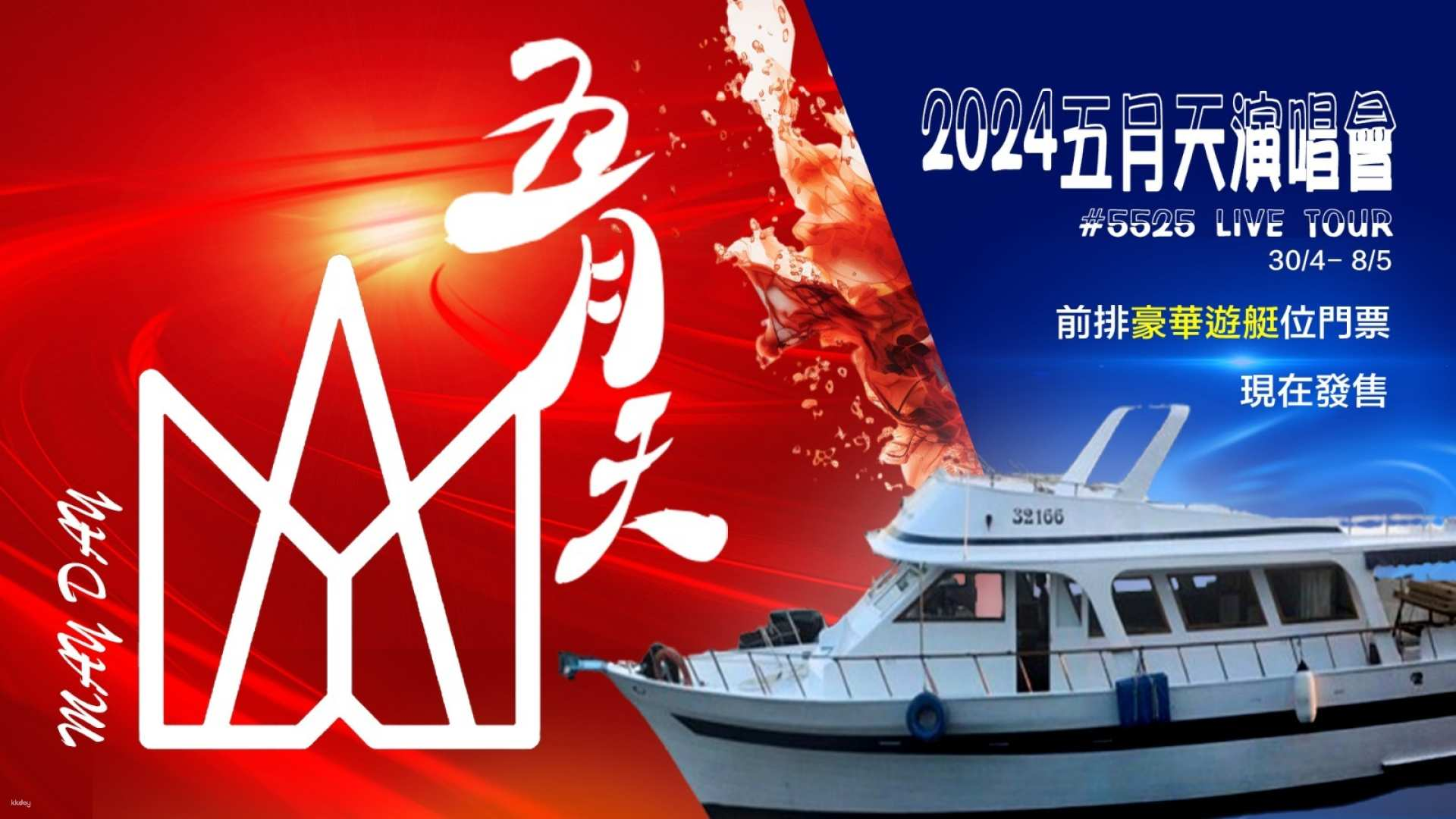 2026 New Year’s Eve Fireworks Cruise｜Celebrate a Sparkling Victoria Harbour Night with Your Loved One | Includes Private Butler Service | Dinner and Free-Flowing Drinks Included - Photo 1 of 3